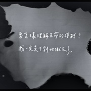 爱·杀