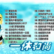 聪明的一休 一休さん