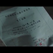 东北往事之我叫赵红兵