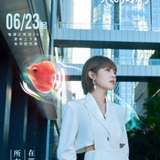 心动的信号 第四季