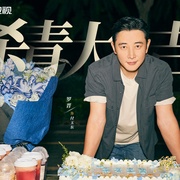 时差一万公里