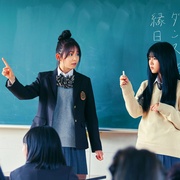 阴阳眼见子 見える子ちゃん