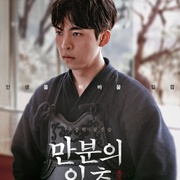 满分之一秒 만분의 일초
