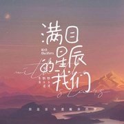 我和我的朋友们