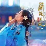 兰陵王妃