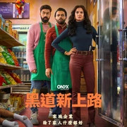 黑道新上路 第一季 Deli Boys Season 1