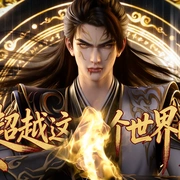 九阳武神