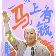 重返青春