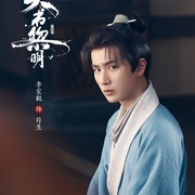 天书黎明