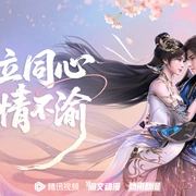 星辰变 第七季