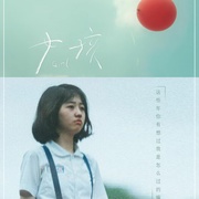 女孩