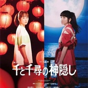 《千与千寻》舞台剧 Spirited Away Live on Stage