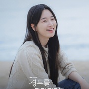 等待京道 경도를 기다리며