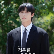 等待京道 경도를 기다리며
