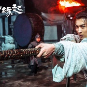 雷震子：封神缘起