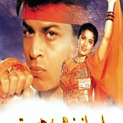 天晓得 Ram Jaane