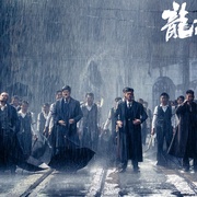 点击查看图片 龙虎制霸