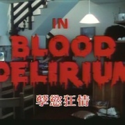 孽欲狂情 Delirio di sangue