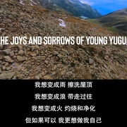 点击查看图片 追梦少年殷昱国 The Joys and Sorrows of Young Yuguo
