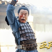 五尺神探