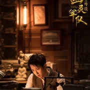 楼兰传说：幽灵军队