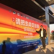 请把生命交给我