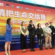 请把生命交给我