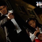 特种保镖
