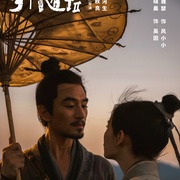 奇门遁甲2