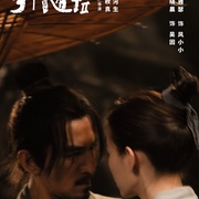 奇门遁甲2