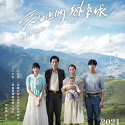 高山上的热气球 高山上的熱氣球