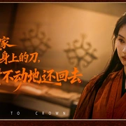 翘楚