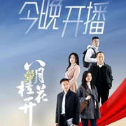 点击查看图片 八月桂花开