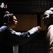 大明悬案录之泥犁篇