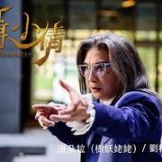聶小倩