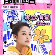 有猫的迷宫
