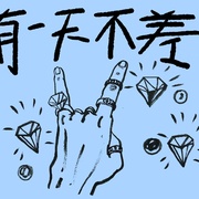 龟蜜日记