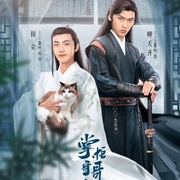 掌柜哥哥你走开