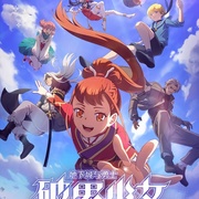 地下城与勇士之破界少女
