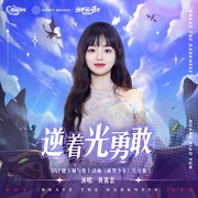 地下城与勇士之破界少女
