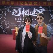 记忆迷宫
