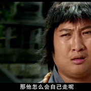 臭头小子 臭頭小子