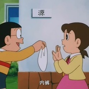 哆啦A梦：大雄与白金迷宫 ドラえもん のび太とブリキの迷宮