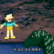 哆啦A梦：大雄与龙骑士 ドラえもん のび太と竜の骑士