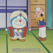 哆啦A梦：大雄的阿拉伯之夜 ドラえもん のび太のドラビアンナイト