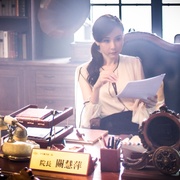 “坏小子”乐团 樂獄