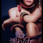 痴迷 Одержимая