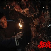 狂鼠列车