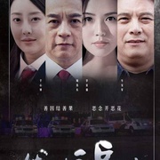 特别追踪