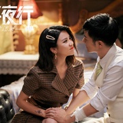 上海夜行1黑金迷案